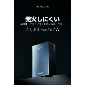 エレコム 半固体 モバイルバッテリー 2000...の詳細画像3