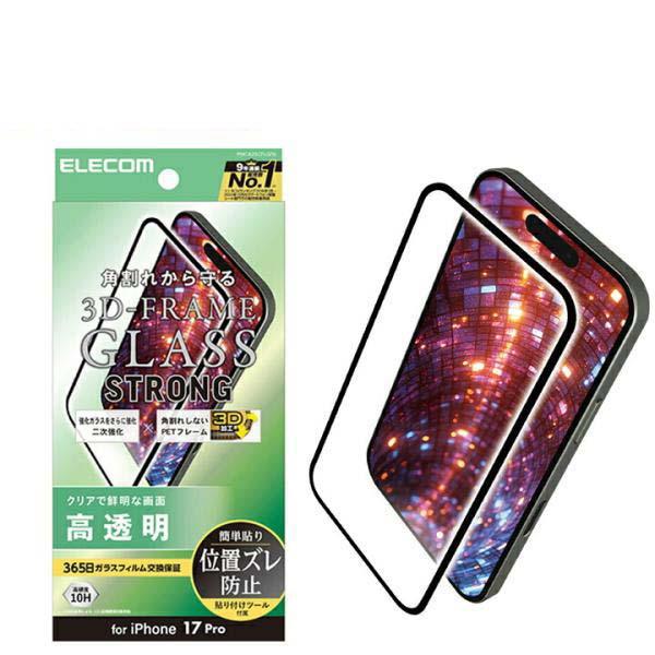 エレコム iPhone 17 Pro 用 ガラスフィルム フレーム付き 二次強化 高透明 iPhon...