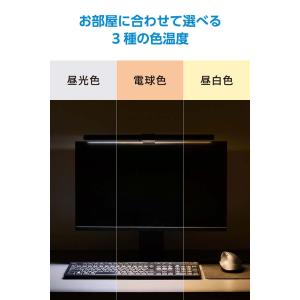 エレコム LEDモニターライト モニター掛け式...の詳細画像4