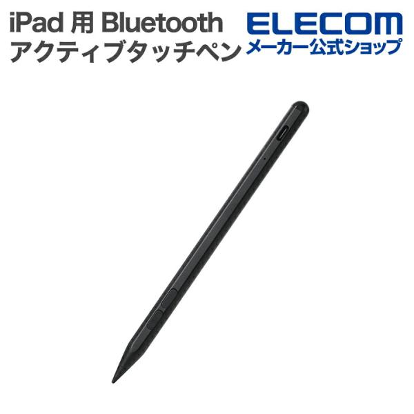 エレコム iPad 用 Bluetooth アクティブタッチペン 充電式 アイパッド パームリジェク...