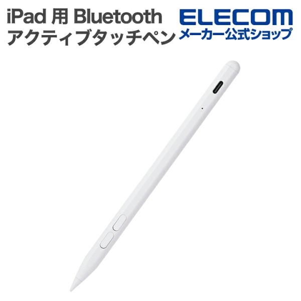 エレコム iPad 用 Bluetooth アクティブタッチペン 充電式 アイパッド パームリジェク...