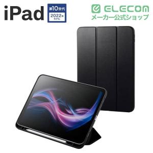 エレコム iPad A16 第10世代 用 フ...の詳細画像1