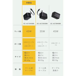 エレコム 巻き取り式 AC充電器 TypeC ...の詳細画像4