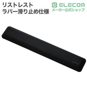 エレコム マウスパッド 三層構造 リストレスト...の詳細画像1