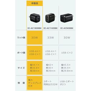エレコム スマホ・タブレット用 AC充電器 電...の詳細画像4