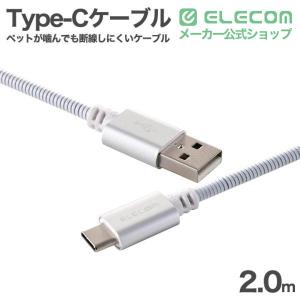エレコム Type-Cケーブル ペットが噛んで...の詳細画像1