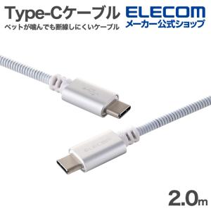エレコム Type-Cケーブル ペットが噛んでも...の商品画像