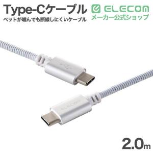 エレコム Type-Cケーブル ペットが噛んで...の詳細画像1