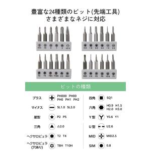 エレコム 電動精密ドライバーセット 24本組 ...の詳細画像4