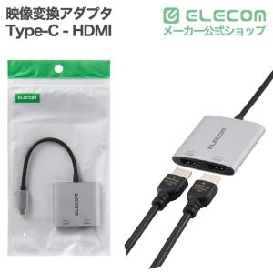 エレコム Type-C- HDMI 映像変換ア...の詳細画像1