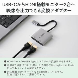 エレコム Type-C- HDMI 映像変換ア...の詳細画像4