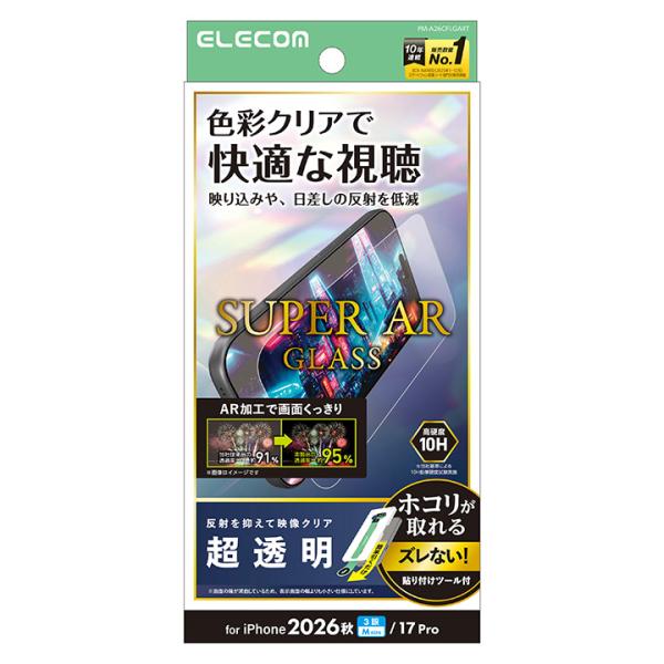 エレコム iPhone18 Pro 用 ガラスフィルム 動画映え 超簡単貼付ツール 液晶 保護フィル...