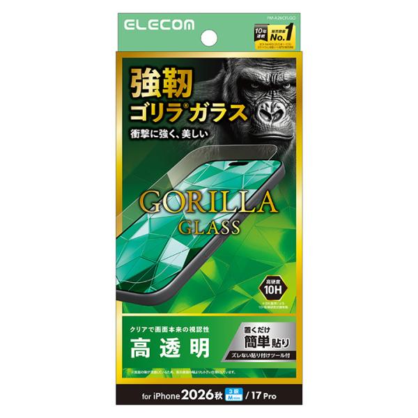エレコム iPhone18 Pro 用 ガラスフィルム ゴリラ 液晶 保護フィルム  ELECOM ...
