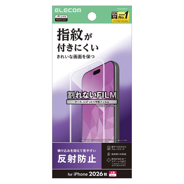 エレコム iPhone18 Pro Max 用 フィルム 指紋防止 反射防止 液晶 保護フィルム  ...
