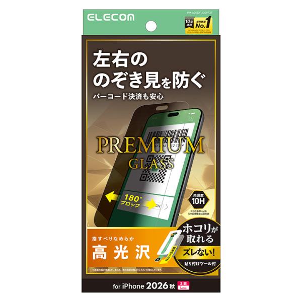 エレコム iPhone18 Pro Max 用 ガラスフィルム のぞき見防止 左右 超簡単貼付ツール...