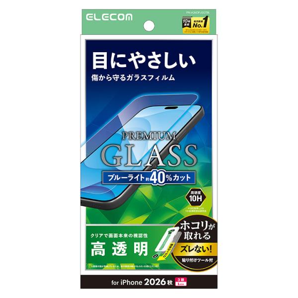 エレコム iPhone18 Pro Max 用 ガラスフィルム ブルーライトカット 超簡単貼付ツール...