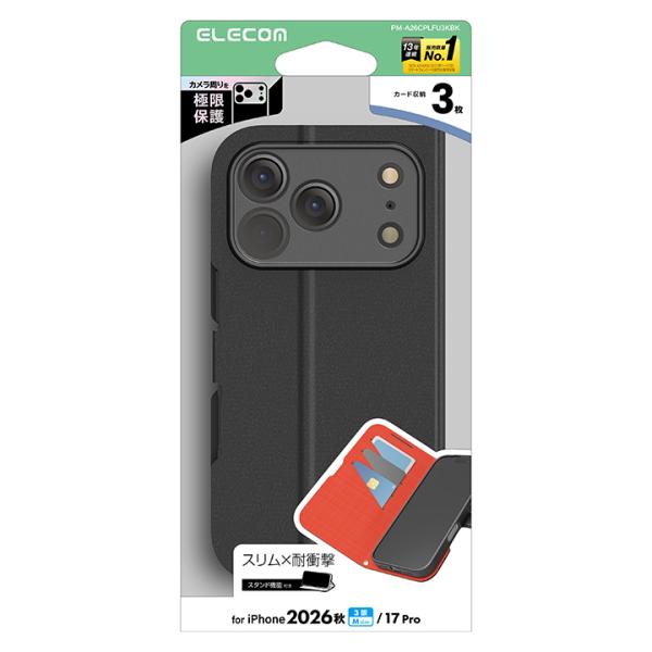 エレコム iPhone18 Pro 用 手帳型ケース 極限 薄型 磁石付 耐衝撃 ケース カバー ブ...