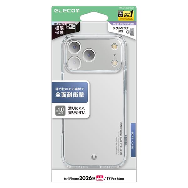 エレコム iPhone18 Pro Max 用 ソフトケース 極限 ケース カバー クリア ELEC...