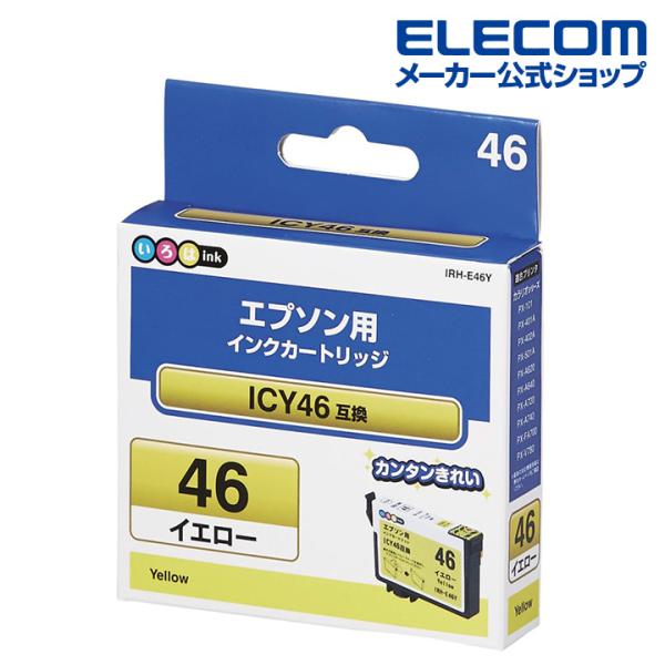 いろはインク EPSON ICY46互換 イエロー┃IRH-E46Y エレコム 在庫処分