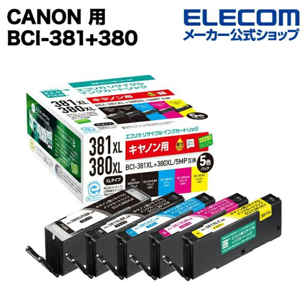 エレコム CANON 用 リサイクルインクカートリッジ BCI-381+380 6MP キャノン 大...