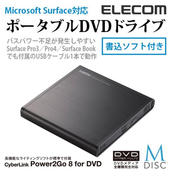 Windows10対応 USB2.0 ポータブルDVDドライブ 書込ソフト付属 M-DISC DVD...