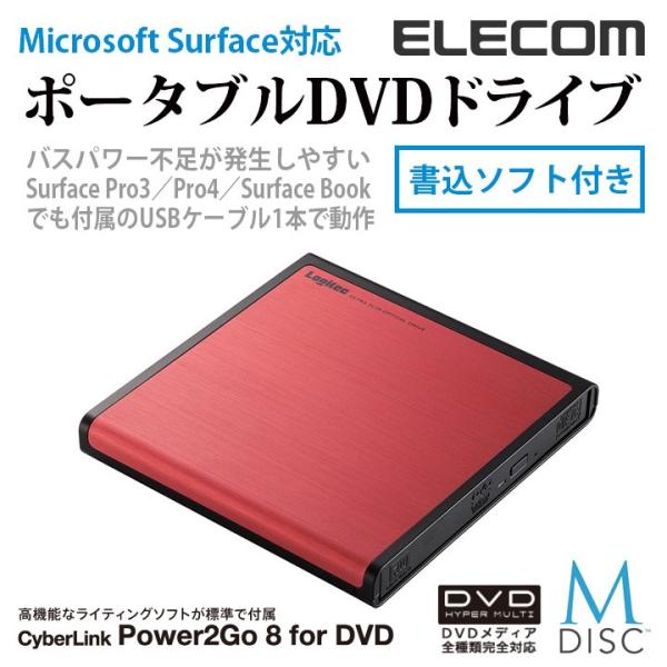 ロジテック USB2.0 ポータブルDVDドライブ dvdドライブ 外付け 書込ソフト付属 M-DI...