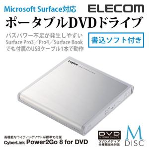 Windows10対応 USB2.0 ポータブルDVDドライブ 書込ソフト付属 M-DISC DVD対応 ホワイト  ホワイト┃LDR-PMJ8U2LWH ロジテック｜elecom