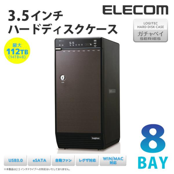 USB3.0+eSATA接続対応8BAY3.5インチハードディスクケース ソフト付  ブラック┃LG...