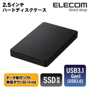 2.5インチハードディスクケース ソフト付属 ブラック  ブラック┃LGB-PBPU3S ロジテック｜elecom