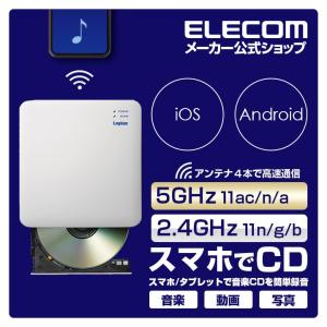 WiFi CD録音ドライブ スマホで音楽CDの再生 録音ができる