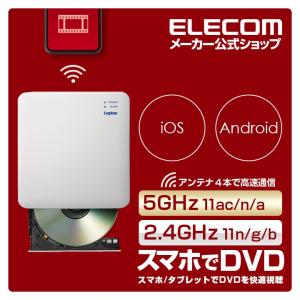 DVDドライブ USB3.0 WiFi DVD再生ドライブ スマホでDVDの再生ができる