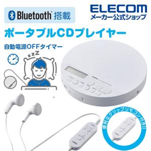 CDプレーヤー ポータブルCDプレーヤー Bluetooth搭載