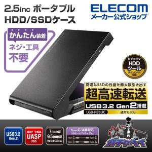 2.5インチ 用 USB3.2 Gen2 Type-C 2.5インチ HDD SSDケース マウント HDD SSDケース タイプC ブラック  ブラック┃LGB-PBSUC ロジテック｜エレコムダイレクトショップ