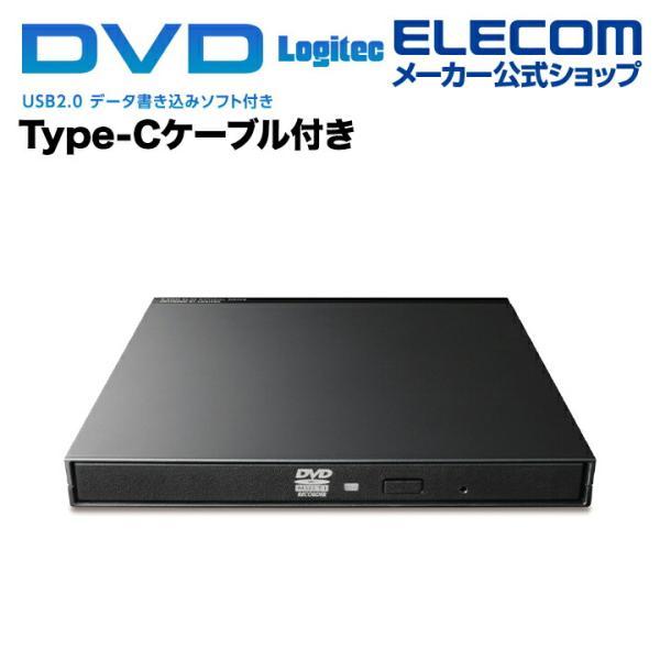 ロジテック DVDドライブ Type-Cケーブル付き　USB2.0 ポータブル DVD ドライブ 薄...