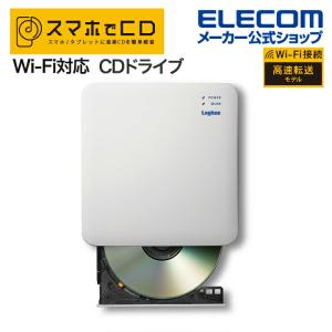 スマホ用 CD録音ドライブ CDレコーダ「スマホでCD」 Wi-Fi対応 5GHz 高速 ホワイト┃LDR-SM5WURWH ロジテック アウトレット エレコム わけあり 在庫処分