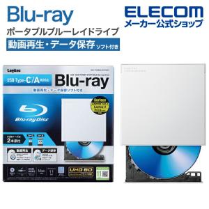 Blu-ray ディスク ドライブ Type-C ポータブル Blu-rayディスク 再生 書込ソフト付 ブルーレイ USB3.2 Gen1 スリム ホワイト┃LBD-PWB6U3CSWH ロジテック｜elecom