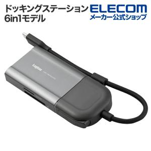 ドッキングステーション 6in1モデル HDMI ON/OFF機能搭載 PD対応 USB-A×2 HDMI×1 USB-C×1 SD+microSDスロット スペースグレイ 90W┃LHB-PMP6U3SS ロジテック｜elecom