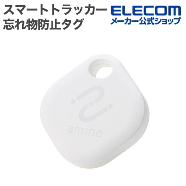 ロジテック スマートトラッカー amine 電池交換できる 忘れ物防止タグ Android対応 タグ...