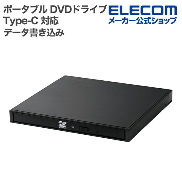 ロジテック ポータブル DVDドライブ USB Type-C 対応 タイプC データ書き込み ブラッ...