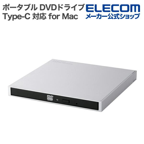 ロジテック ポータブル DVDドライブ for Mac USB Type-C 対応 タイプC Mac...