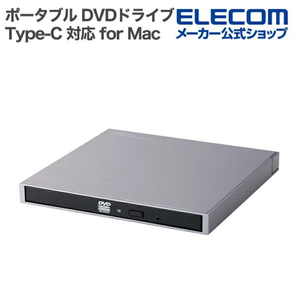 ロジテック ポータブル DVDドライブ for Mac USB Type-C 対応 タイプC Mac...