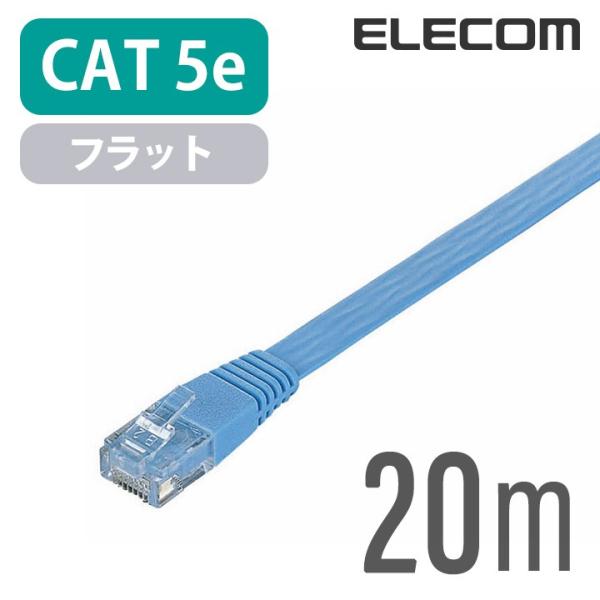 エレコム CAT5E準拠 LANケーブル ランケーブル インターネットケーブル ケーブル Cat5 ...