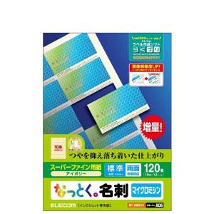 エレコム 名刺用紙 アイボリー 120枚の高価買取価格
