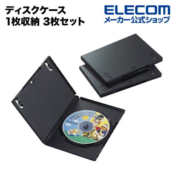 エレコム DVDケース CDケース DVD トールケース 分類に便利な背ラベル＆アイコンシール付 3...