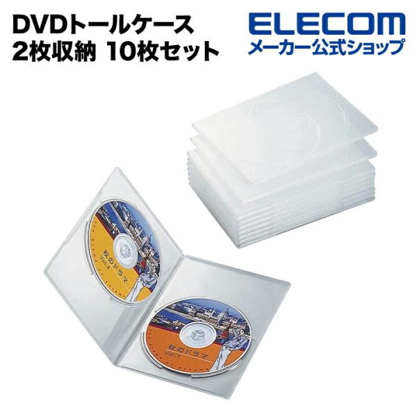 エレコム DVDケース CDケース スリム DVD トールケース 厚さ7ミリ 分類に便利な背ラベル＆...