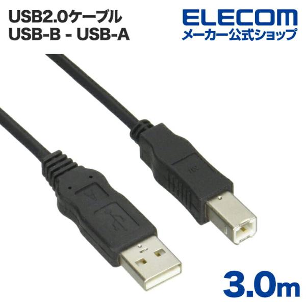 エレコム USBケーブル RoHS指令準拠 (A‐B) 3m ブラック 3m┃USB2-ECO30