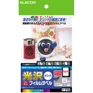ラベル インクジェット専用フォト光沢 フィルムラベル  ホワイト ハガキ┃EDT-FHFW アウトレット エレコム わけあり 在庫処分