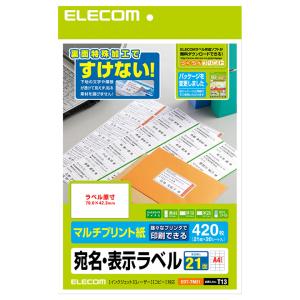 エレコム ラベルシール 420枚 21面の高価買取価格