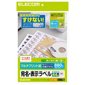エレコム ラベルシール ホワイト 880枚の高価買取価格