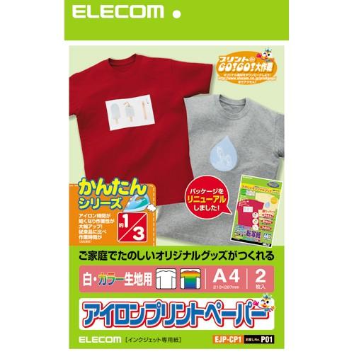 アイロンプリント アイロン転写紙(カラー＆濃色生地用) A4┃EJP-CP1 アウトレット エレコム...